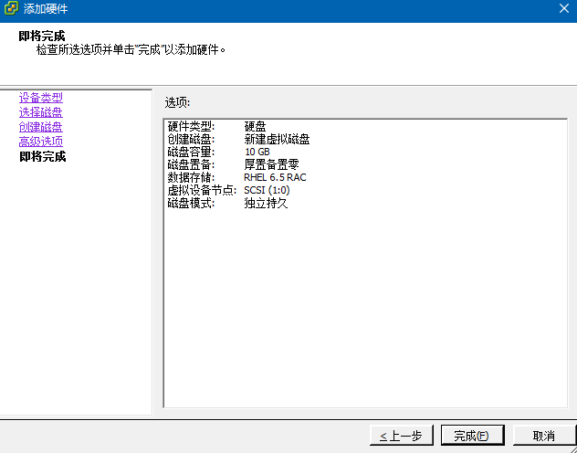 VMWare ESXi 6 创建共享磁盘_控制器_05