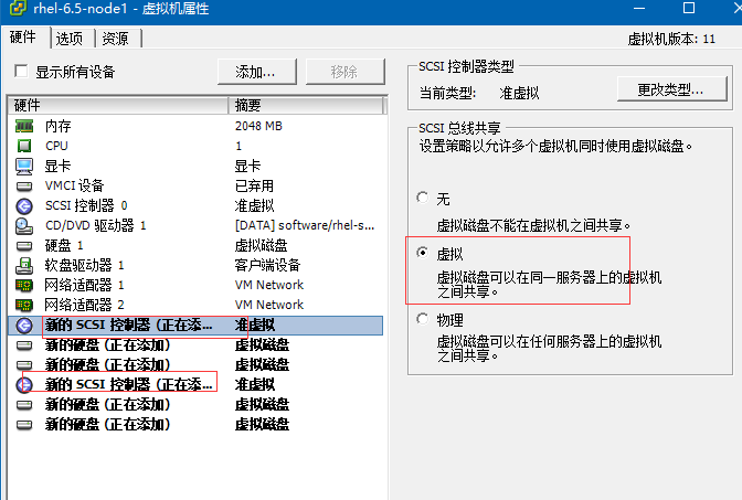 VMWare ESXi 6 创建共享磁盘_控制器_07