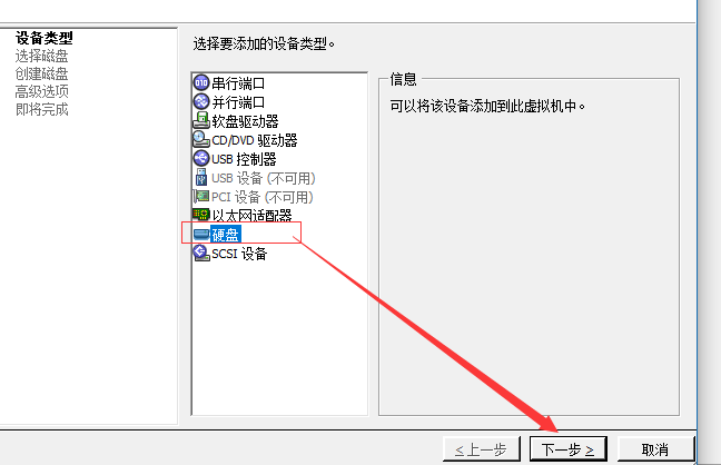 VMWare ESXi 6 创建共享磁盘_服务器