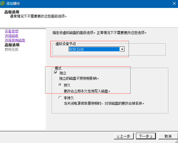 VMWare ESXi 6 创建共享磁盘_控制器_10