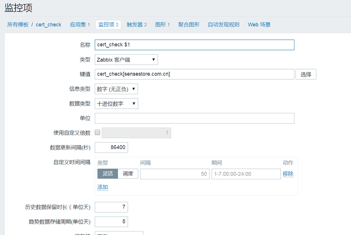 zabbix-监控ssl证书过期时间_其他