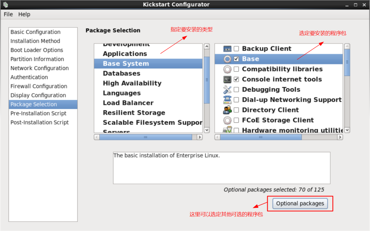 CentOS系统安装(下)：kickstart文件及引导镜像的制作_kickstart文件、引导镜像的制作_10