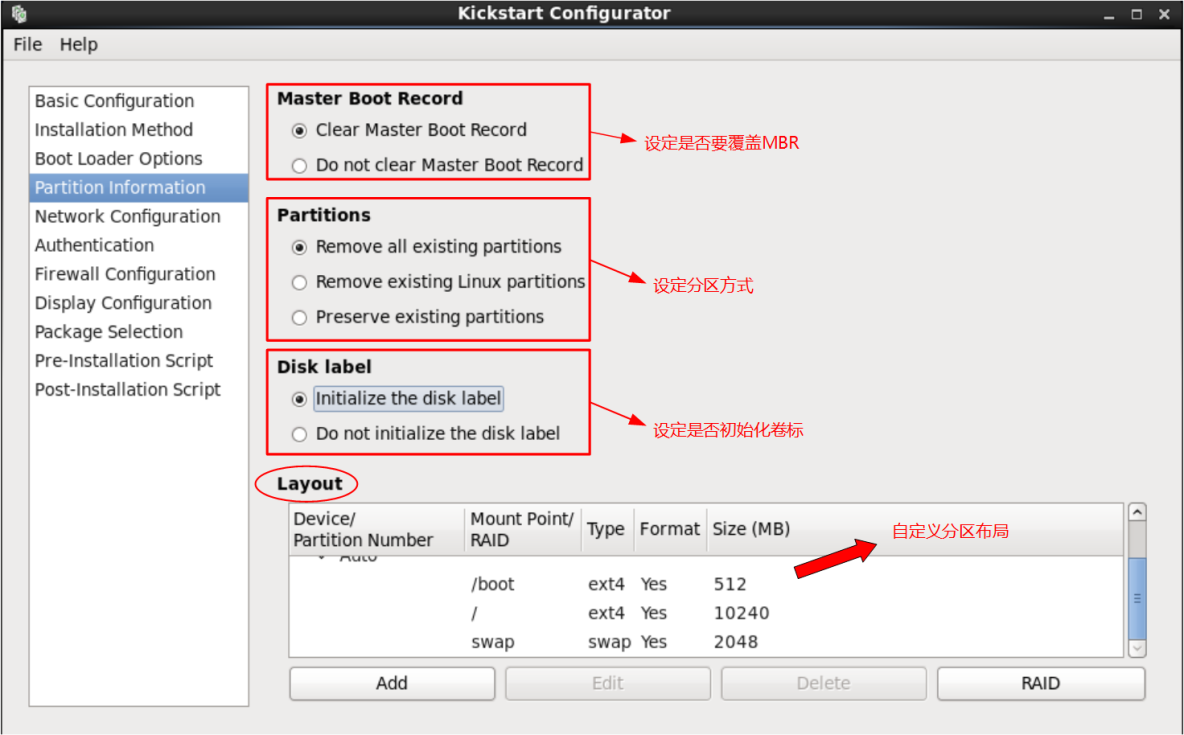 CentOS系统安装(下)：kickstart文件及引导镜像的制作_kickstart文件、引导镜像的制作_05