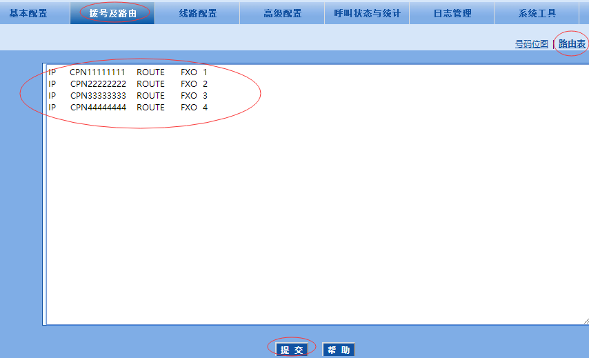 讯时O口MX8网关对接昆石软交换vos3000_讯时网关_07