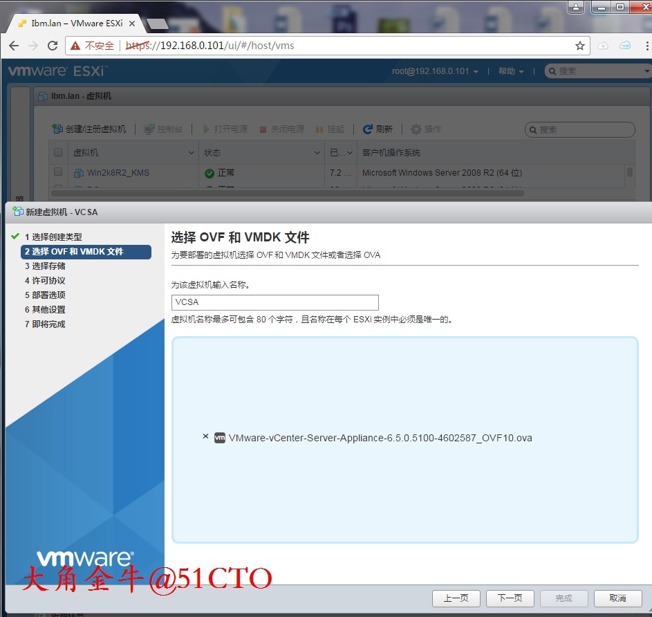 【图解】VMware VCSA 6.5 安装部署 _虚拟机_02