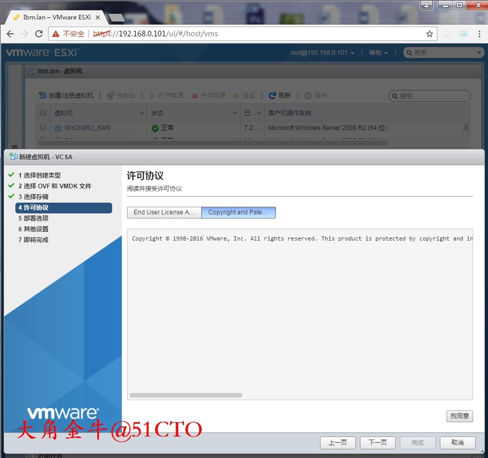 【图解】VMware VCSA 6.5 安装部署 _浏览器_05
