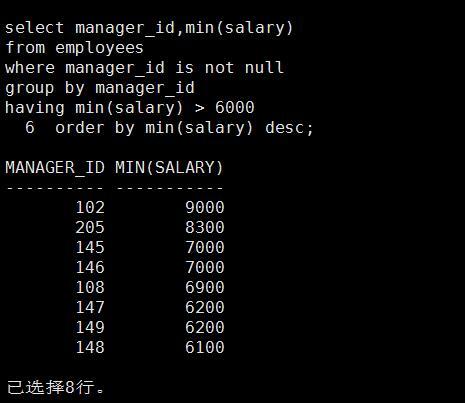 SQL 基础之组函数（九）_基础之组_20