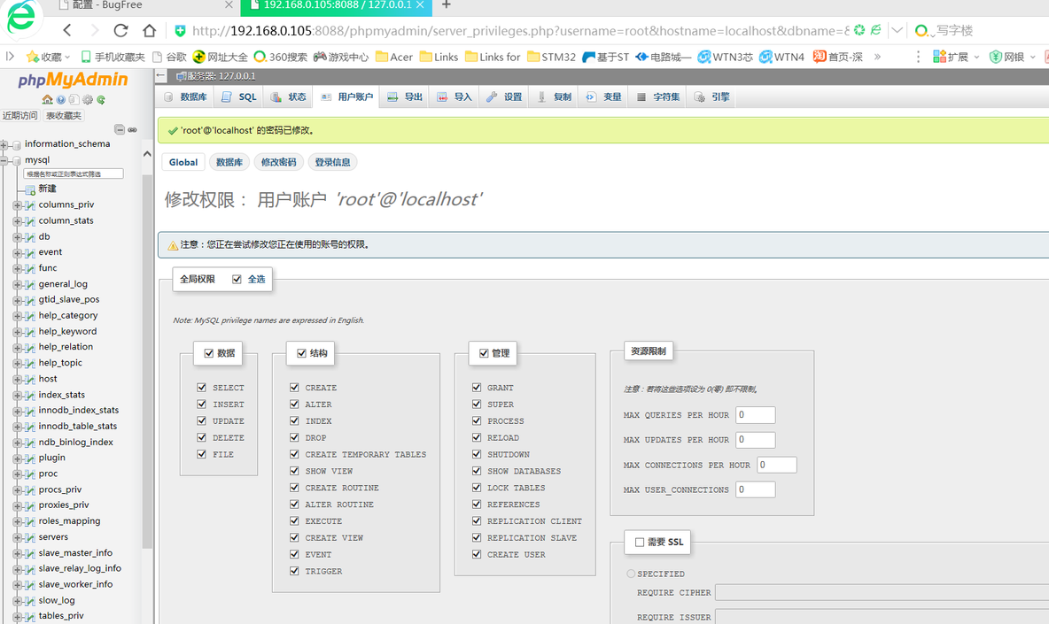 win平台下bugfree安装教程_localhost_15