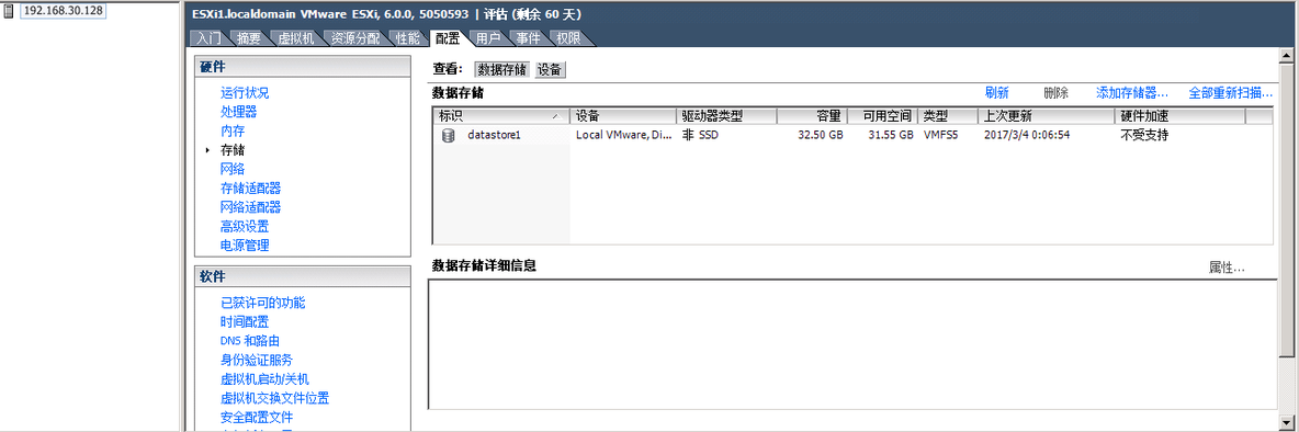 VMware vSphere 6简单部署---vSphere Client安装_IP地址_08