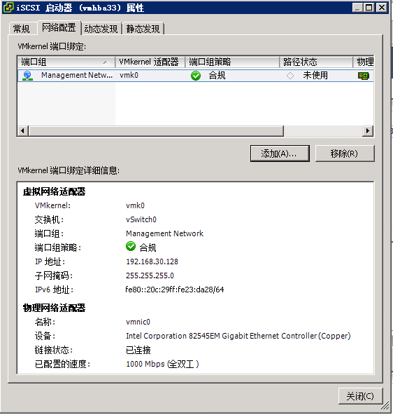 VMware vSphere 6简单部署---vSphere Client安装_服务器_15