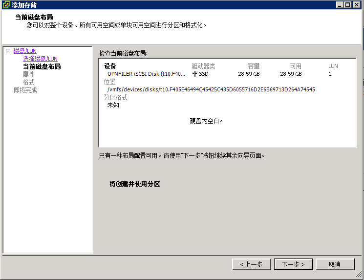 VMware vSphere 6简单部署---vSphere Client安装_用户名_22