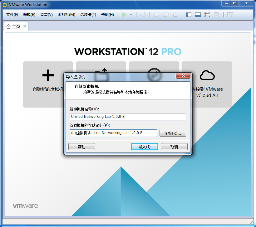 Unetlab 网络最强模拟器安装过程_模拟器_02