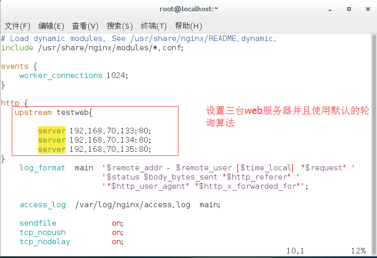 Nginx搭建部署Web服务器并与NFS结合搭建负载均衡服务器_负载均衡_26