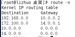 三路由联通模拟实验_配置_04