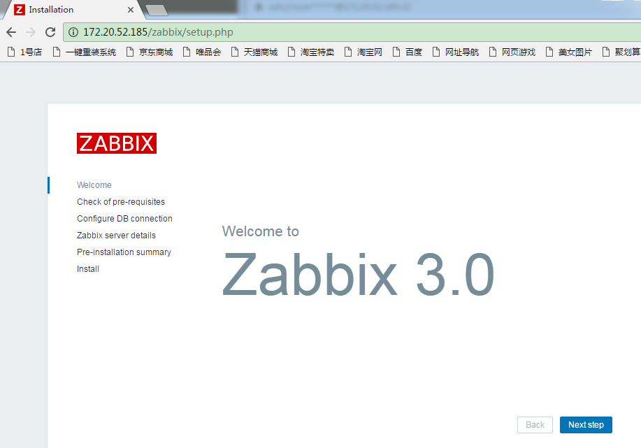 zabbix安装_监控工具_05