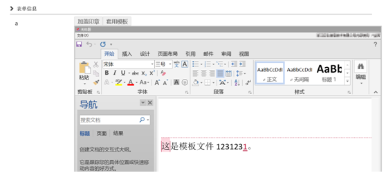 SheetOffice控件使用分享_Office_05