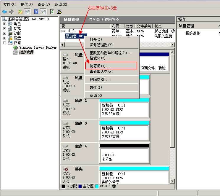 Windows Server 2008 R2 文件共享服务器_文件夹_22