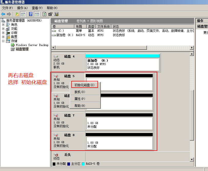 Windows Server 2008 R2 文件共享服务器_文件夹_04