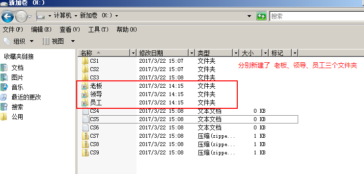 Windows Server 2008 R2 文件共享服务器_文件夹_14