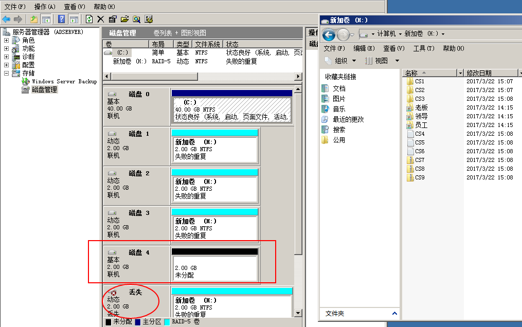 Windows Server 2008 R2 文件共享服务器_windows_20