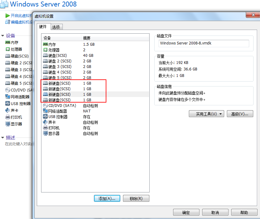 Windows Server 2008 R2 文件共享服务器_文件夹_02