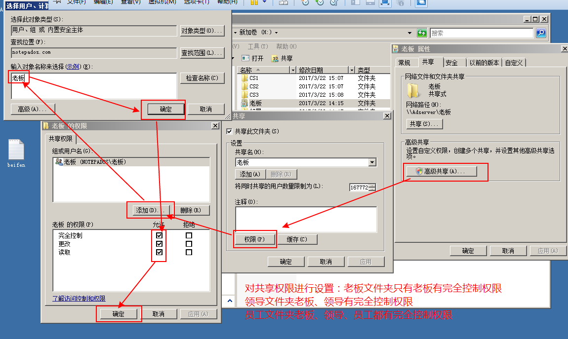 Windows Server 2008 R2 文件共享服务器_文件夹_16