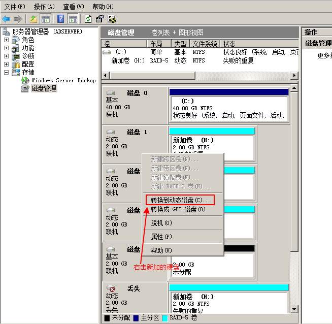 Windows Server 2008 R2 文件共享服务器_server_21