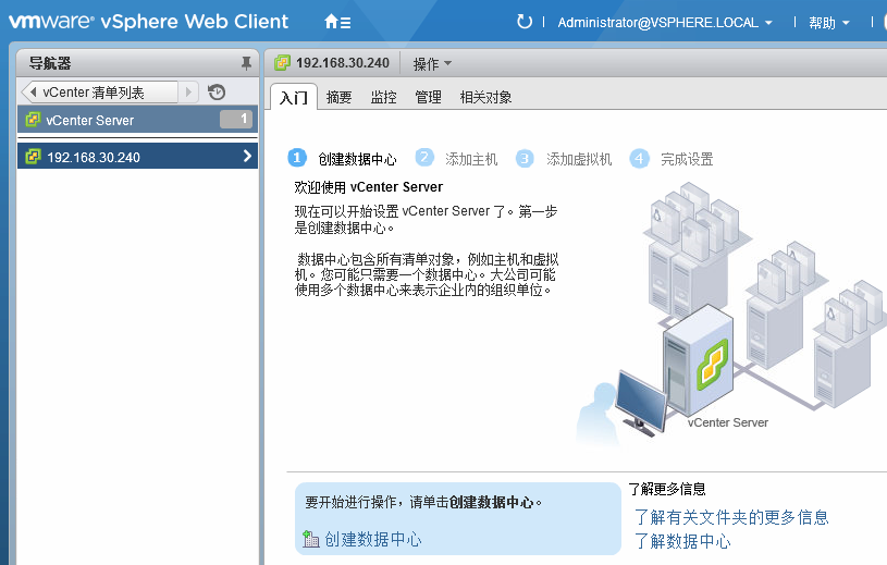 VMware vSphere 6简单部署---VCSA简单使用_vsphere vcenter serv_06