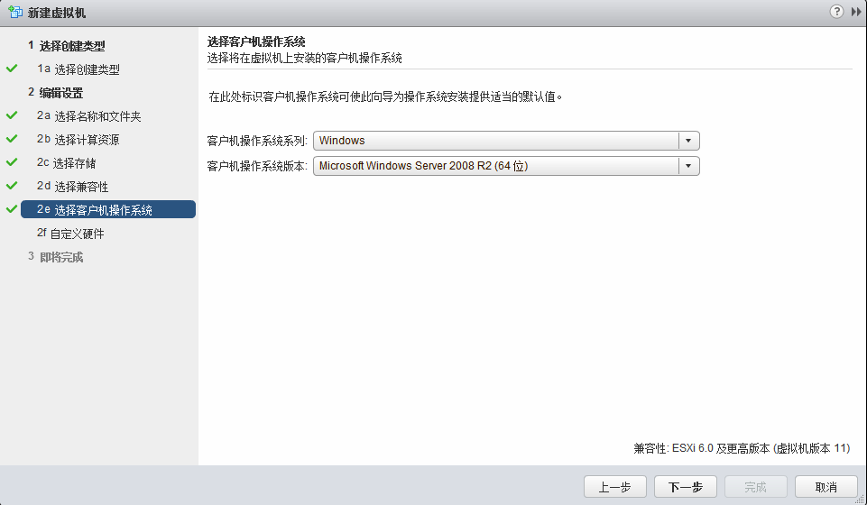 VMware vSphere 6简单部署---VCSA简单使用_vsphere vcenter serv_24