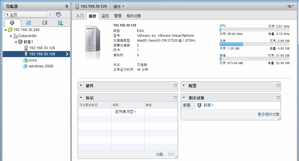 VMware vSphere 6简单部署---VCSA简单使用_vsphere vcenter serv_41