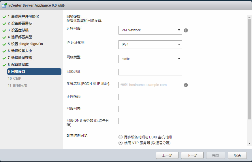 VMware vSphere 6简单部署---VCSA( vCenter Server Appliance)部署_下一步_15