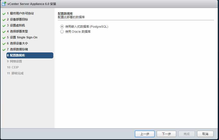 VMware vSphere 6简单部署---VCSA( vCenter Server Appliance)部署_下一步_14