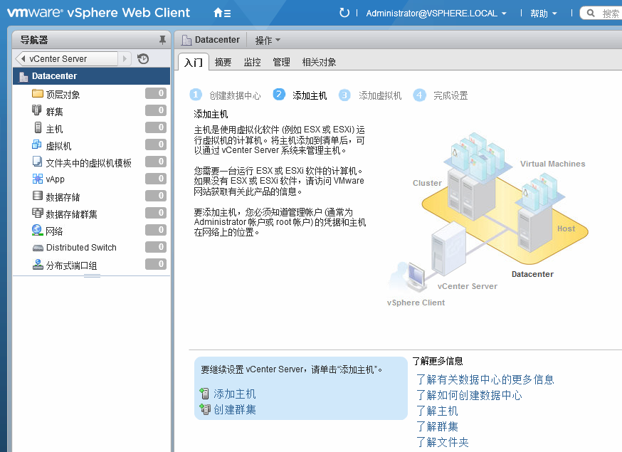 VMware vSphere 6简单部署---VCSA简单使用_vsphere vcenter serv_08