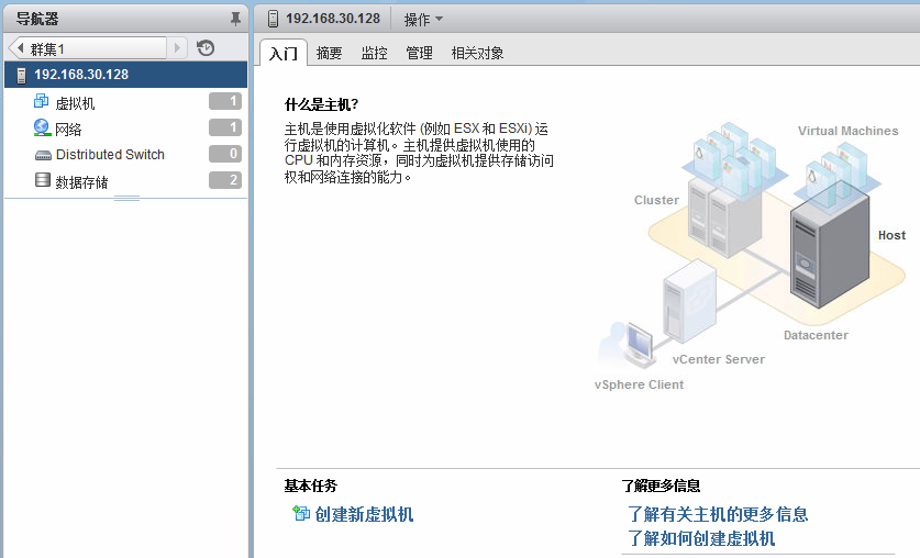 VMware vSphere 6简单部署---VCSA简单使用_vsphere vcenter serv_18