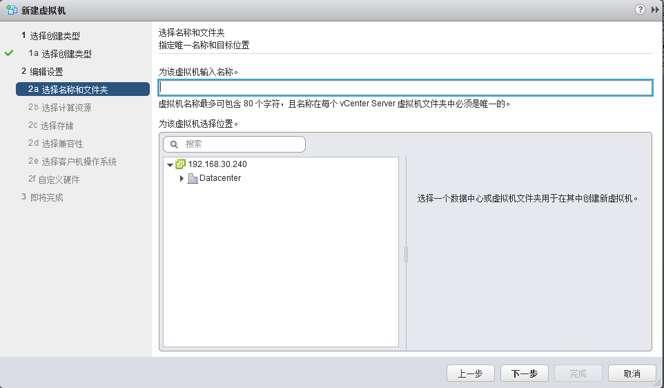 VMware vSphere 6简单部署---VCSA简单使用_vsphere vcenter serv_20