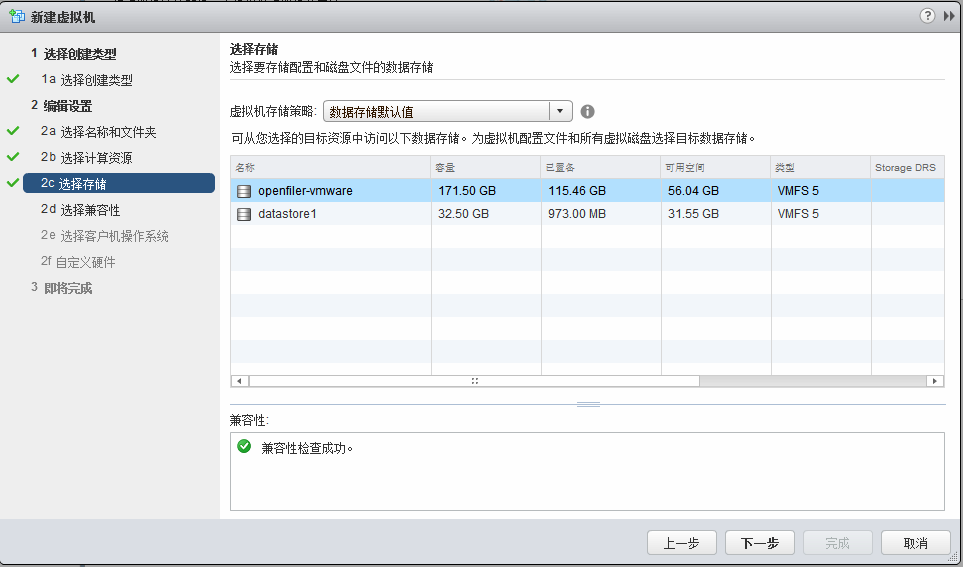 VMware vSphere 6简单部署---VCSA简单使用_vsphere vcenter serv_22