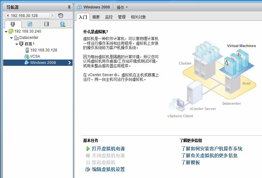 VMware vSphere 6简单部署---VCSA简单使用_vsphere vcenter serv_27