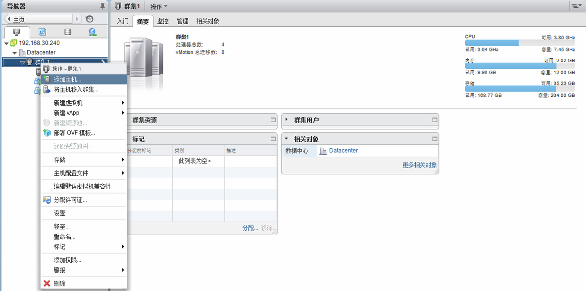 VMware vSphere 6简单部署---VCSA简单使用_vsphere vcenter serv_39