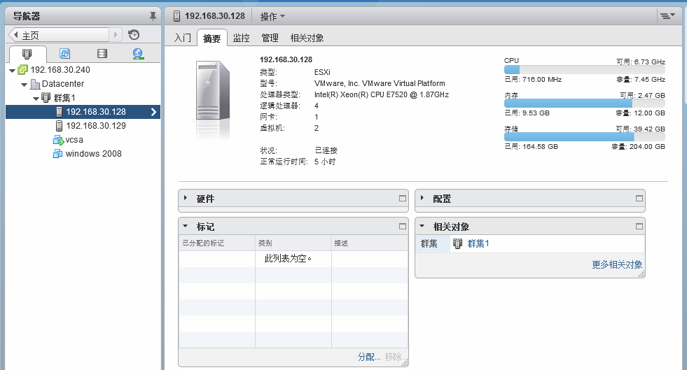 VMware vSphere 6简单部署---VCSA简单使用_vsphere vcenter serv_40