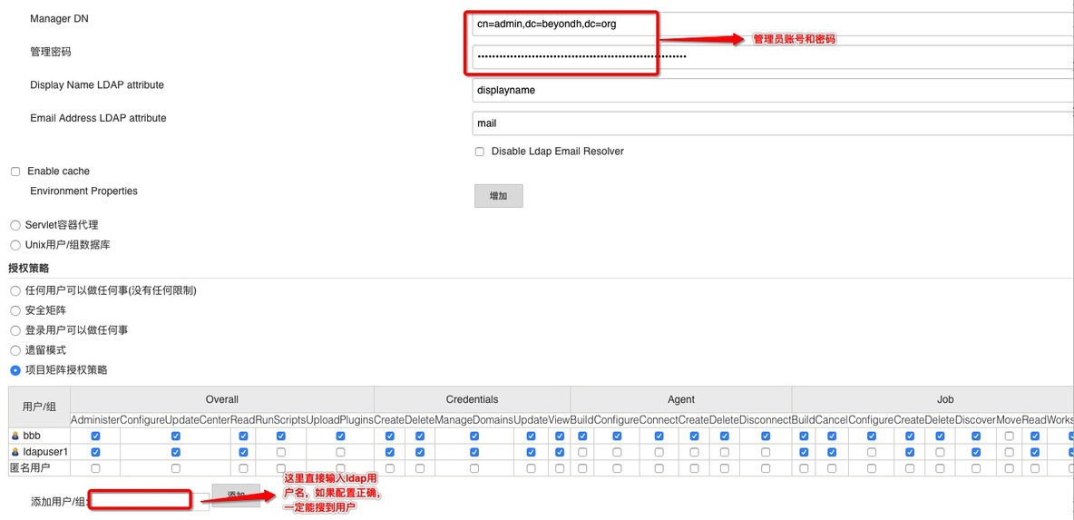 jenkins 使用LDAP认证_认证_02