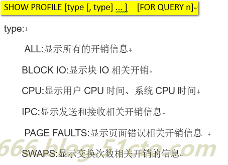 mysql性能优化二慢查询分析、优化索引和配置_mysql 慢查询分析_26