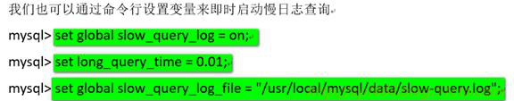 mysql性能优化二慢查询分析、优化索引和配置_mysql 慢查询分析_09