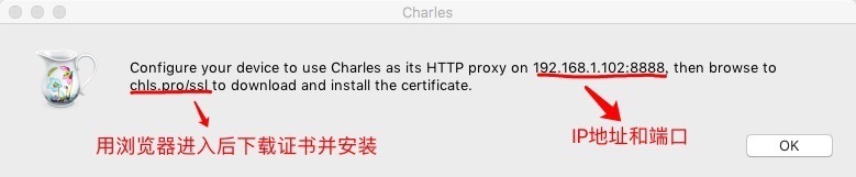 抓取Iphone上app的网络数据_certifacate_03