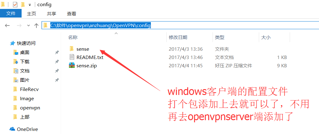 openvpn的linux客户端的安装_Linux_02