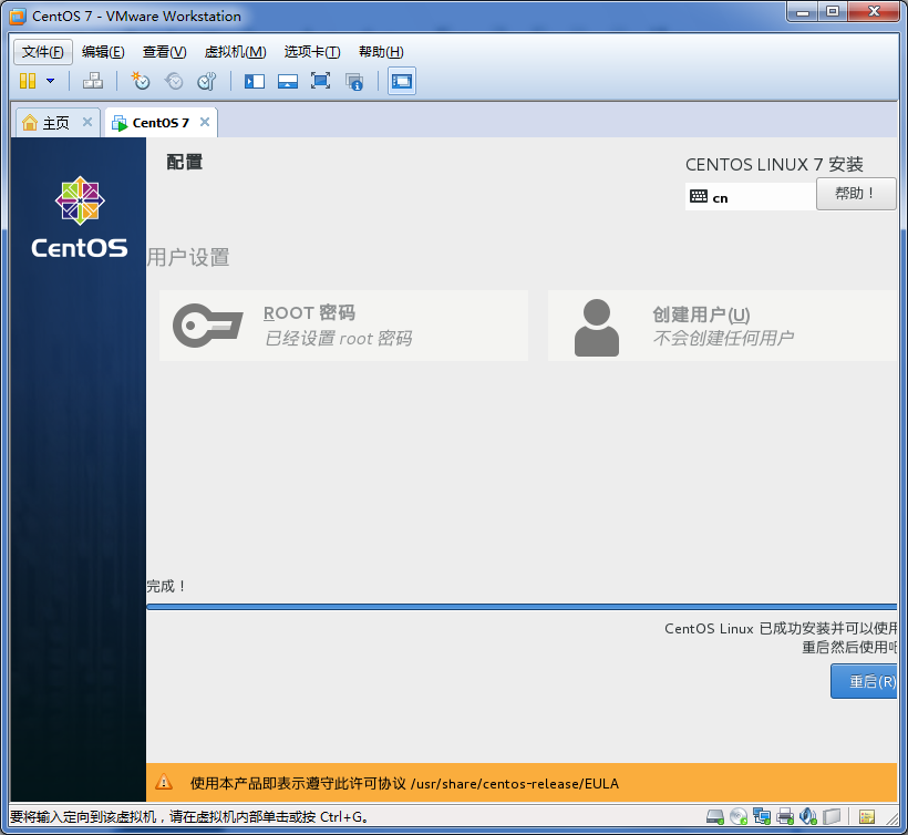 VMware Workstation 10 安装 CentOS 7 详解_CentOS7_31