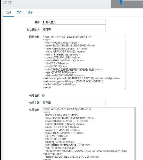 zabbix - 对接钉钉机器人接口_robot_05