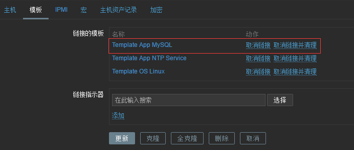 使用zabbix 2.4 监控mysql_监控