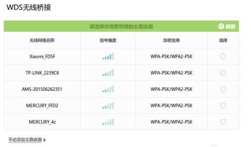 小米路由器和TP-Link做wifi无线桥接_下一步_04