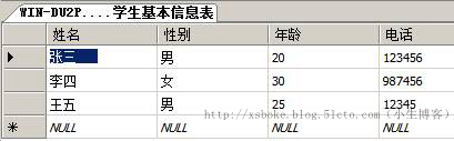 SQLserver运维必备：T-SQL语句练习_数据库_12