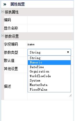 教你如何做出一份报表：流程分析之报表模板_数据源_05